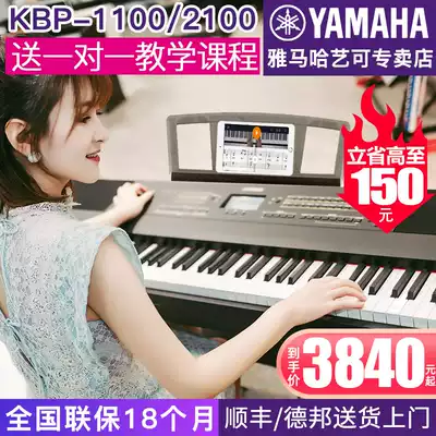 Yamaye electronic piano KBP2100 1100 digital electronic piano 88 key hammer test beginners Home Professional