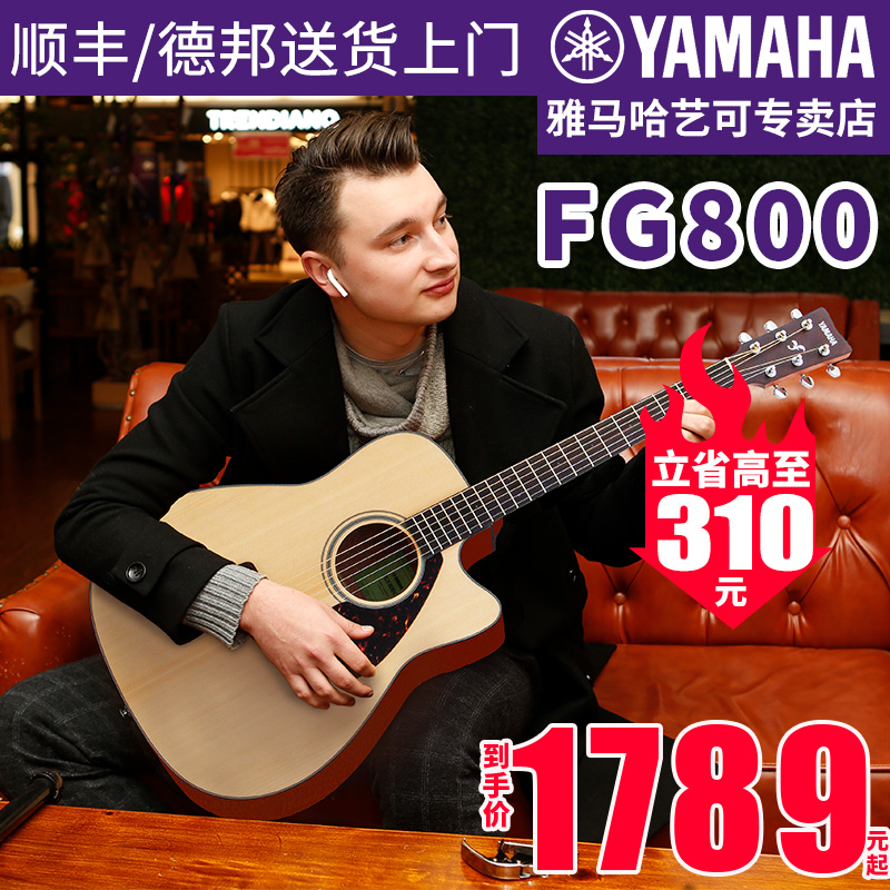 ヤマハギターFG800フォークシングルボードウッドギターFGX800Cエレキボックスギター男女学生41/40インチ