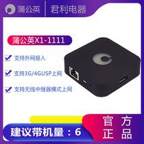 Dandelion router X1 portable wireless networking remote download PLC configuration king Shanghai agent New