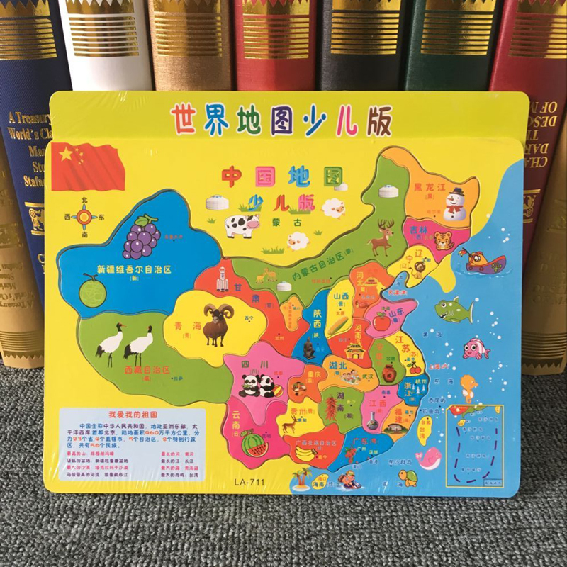 Magnetic China World Map Puzzle Children Puzzle Force 3 Development 4 Girls 6 Boys 8 Years Old Woody Magnetic Toy