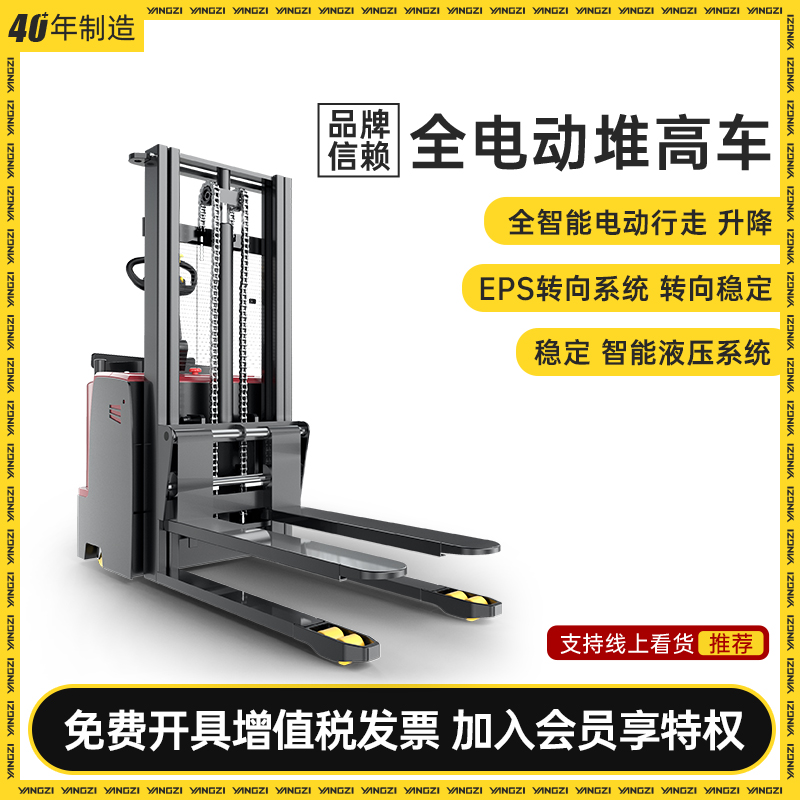 Yangtze all-electric pedal type pallet stacker electric lift forklift electric loading and unloading truck hydraulic stacking height