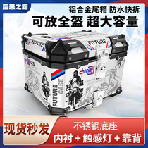 Motorcycle tail box aluminum alloy tail box uy Qiaoge i Maverick n1s No. 9 electric vehicle quick-release large-capacity trunk