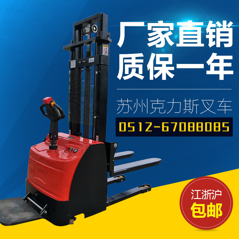 1 5 tons 2 tons electric stacker stacker truck fully automatic stand-on battery lift truck hydraulic stacker truck loading and unloading truck