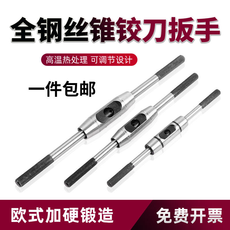 Hand screw tap with screw tap wrench Tapping Manual Chuck Wire Twisted Hand Tapping Articulated Knife Full Steel Eurostyle Round Bar Clamp Tool-Taobao