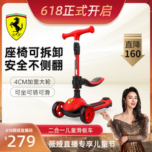 【薇娅618专享】法拉利滑板车