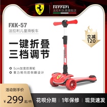 Ferrari Scooter Kids 2-3-6-8-year-old folding baby one-foot sliding roller sliding car Two-in-one