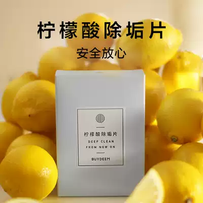 Citric acid cleaning descaling tablets Health pot Water dispenser Steaming cooker Suitable for 10 bags Buydeem Beiding