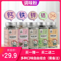 Supplementary powder Black Sesame Sea Moss powder Sea shrimp powder walnut pig liver powder to baby baby recipe mix rice dressing