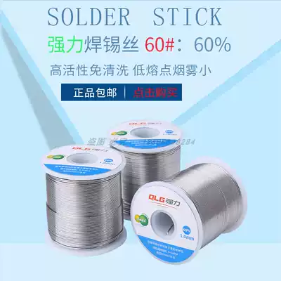 Strong high purity active Rosin disposable solder wire 1mm low melting point tin 60 degrees Sn60 40