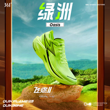 361 full length carbon plate pb racing running shoes