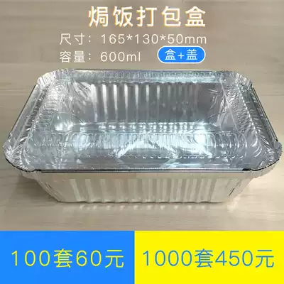 Baked rice Tinfoil box Disposable lunch box Fast food packaging box Bureau rice oven tinfoil aluminum foil box Bowl elongated
