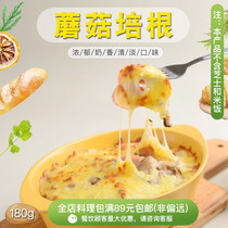 Mushroom bacon Cheese baked rice cooking bag Instant semi-finished rice Fast food Donburi Take-away catering Frozen
