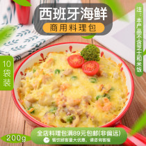 Baked tribe 10 bags*Spanish seafood shrimp squid cheese baked rice cooking bag Semi-finished bureau rice Western food