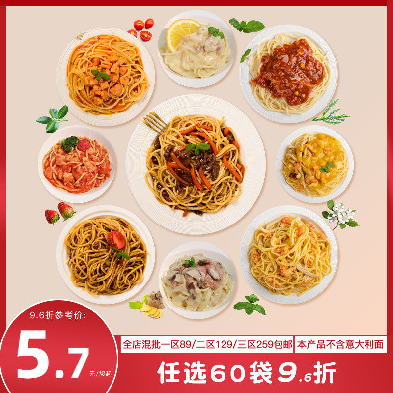 Stuffy Tribe Black Pepper Bull Willow Italian Pasta Tomato Meat Sauce Cuisine Bread Quick Eclipse Pasta Sauce Mixed Bag Commercial