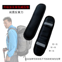 Mens shoulder bag shoulder pad thickened sponge shoulder strap pad mountaineering backpack shoulder pad shoulder bag shoulder decompression shoulder strap messenger shoulder pad