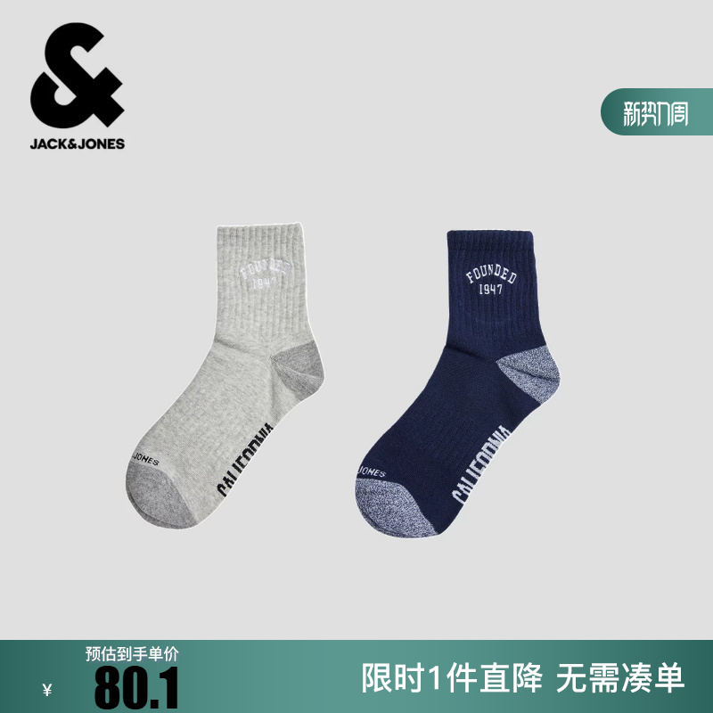 Lingzhi [Nba Co-Branded Lakers] Jack Jones Men's Socks with Embroidery and Color-Blocking, Two Pairs of High-Tube Socks