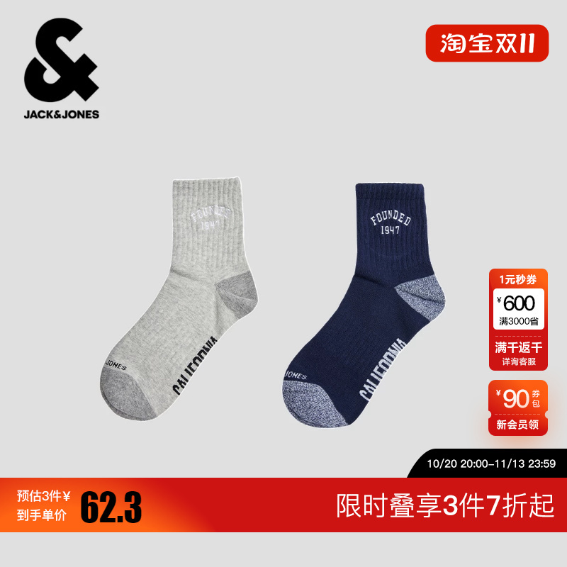 Jack & Jones Nba Collaboration with Los Angeles Lakers Men's Socks, Embroidered Color-Blocking High-Tube Socks, Two Pairs Jack & Jones Nba Collaboration with Los Angeles Lakers Men's Socks, Embroidered Color-Blocking High-Tube Socks, Two Pairs