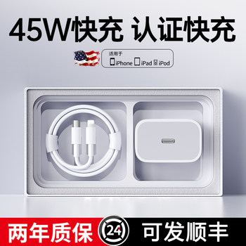 [Iphone17 Top Choice]Maikong Compatible Apple 14 Charger Cable Iphone17 Pro Max Phone 15 Data Cable 16 Plus Plug 45W Fast Charging Air Car Pd Original iPad Set