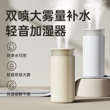 [2025 New Model]Silent Large Mist Volume Dual Spray Humidifier Small Office Desktop Bedroom Dormitory Student Home Mini Portable USB Rechargeable Model for Pregnant Women and Babies to Hydrate and Purify Air