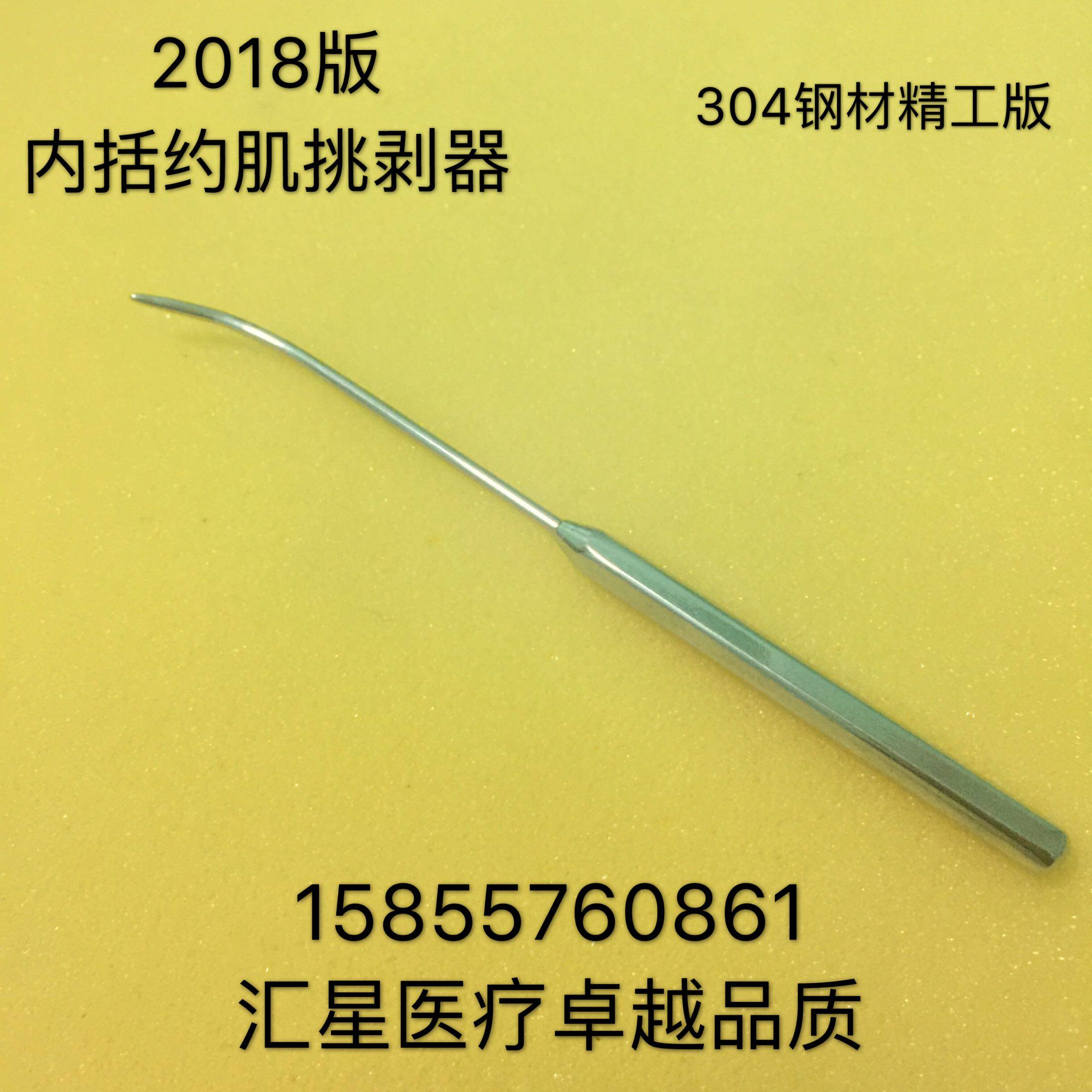 内括约肌挑剥器出肛肠科小针刀手术器械精工版肛门镜肛瘘探针套扎