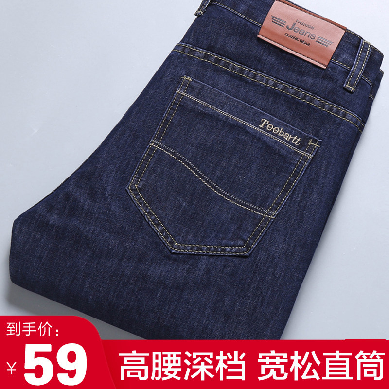 Thin Men's Jeans Men's Summer Straight Barrel Loose Elastic Casual Large Size Mid Aged Dad Summer Long Pants