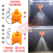201 304 316 stainless steel clamp nozzle buckle pretreatment coating spray cleaning universal adjustable nozzle