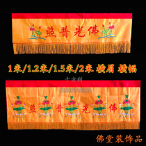 Buddhist supplies 1 m to 2 m Buddha light polo embroidery banner horizontal flags horizontal flags horizontal color Buddha Hall decoration embroidery
