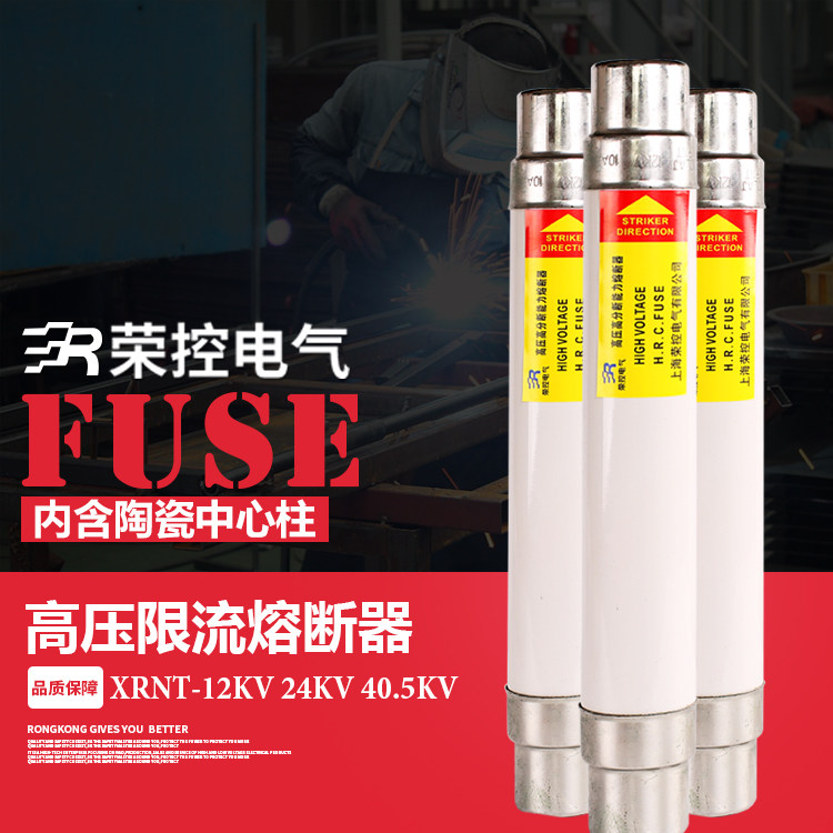 Boom-control high-pressure fuse XRNT-24KV 10A63A7080A85A100A125A high-pressure limiting fuse
