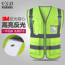 Reflective safety vest 3M construction vest highlight reflective clothing driver reflective clothing riding reflective eye-catching jacket
