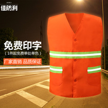 Environmental sanitation green chemical reflective vest vest garden work fluorescent clothing traffic vest construction site construction safety clothes
