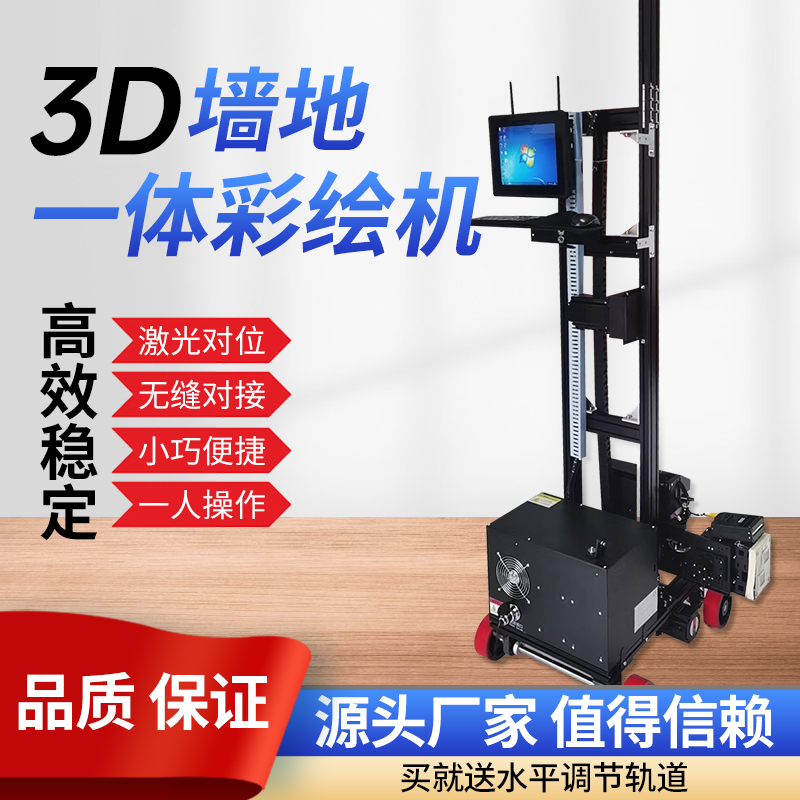 Fully Automatic 3D Intelligent Painting Machine 5D Vertical Sheet Metal Distribution Box Cabinet Painting Indoor and Outdoor Wall Mural Uv Printing