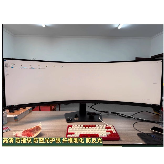 Specially Designed for Titan Legion 49-Inch 4K Large Curved Screen Monitor Film, Matte Anti-Fingerprint Anti-Reflective Film, Anti-Glare Matte Film, Anti-Scratch Film Specially Designed for Titan Legion 49-Inch 4K Large Curved Screen Monitor Film, Matte Anti-Fingerprint Anti-Reflective Film, Anti-Glare Matte Film, Anti-Scratch Film