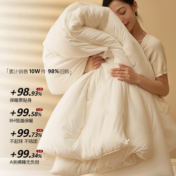 Muji Quilt Core Spring and Autumn Quilt Soybean Fiber Quilt Cotton Quilt All-Season Universal Winter Quilt Thickened for Warmth in Winter