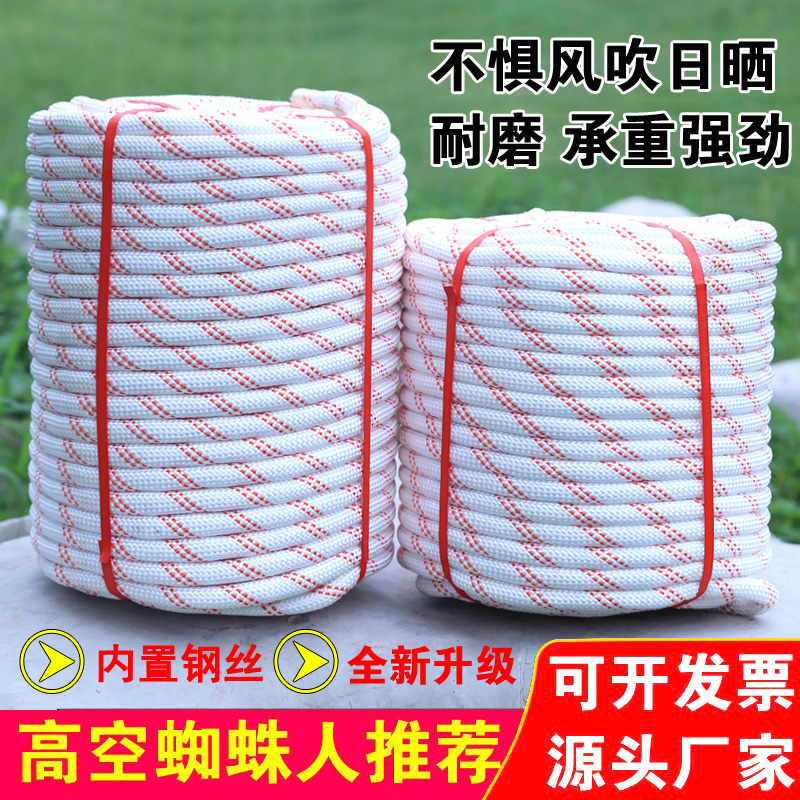 Outdoor Safety Rope Steel Wire Core Aerial Work Nylon Rope Special Sling Insurance Anti Fall Bound Rope Wear-Taobao