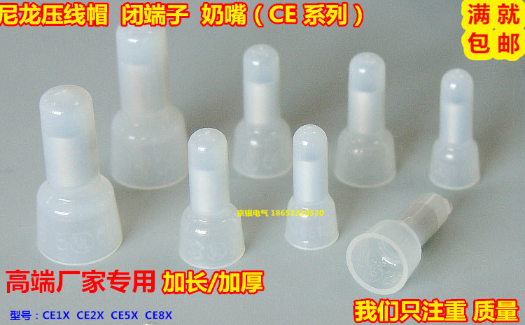 Nylon wire cap quick wiring and wire cap closed terminal CE-1X 2X 5X 8X nipple connector