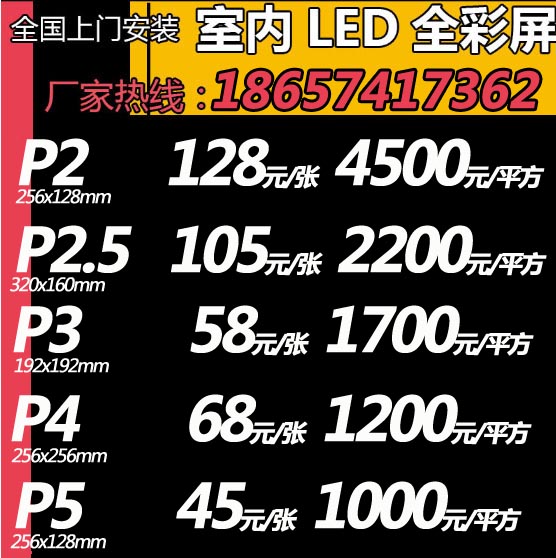 led full-color display indoor and outdoor advertising electronic screen p2p2 5p4p3p5p6p8p10 stage rental screen