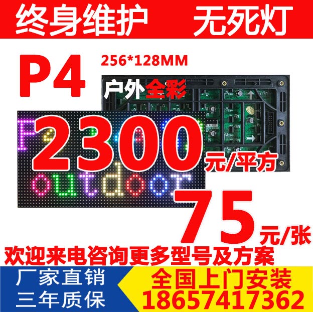 P4 Outdoor Full Color Unit P3P5P6P10 HD Waterproof LED Advertising Display LED Full Color Large Screen