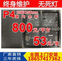 P4室内led显示屏广告屏Q2D3p2.5p5p6p1.86户外全彩电子大屏幕模组