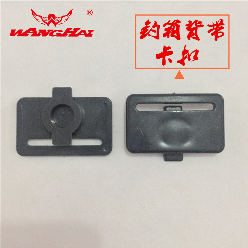 Wanghai fishing box Baby bag buckle Baby bag snap snap snap snap baby bag Plastic snap baby bag ear Fishing box accessories