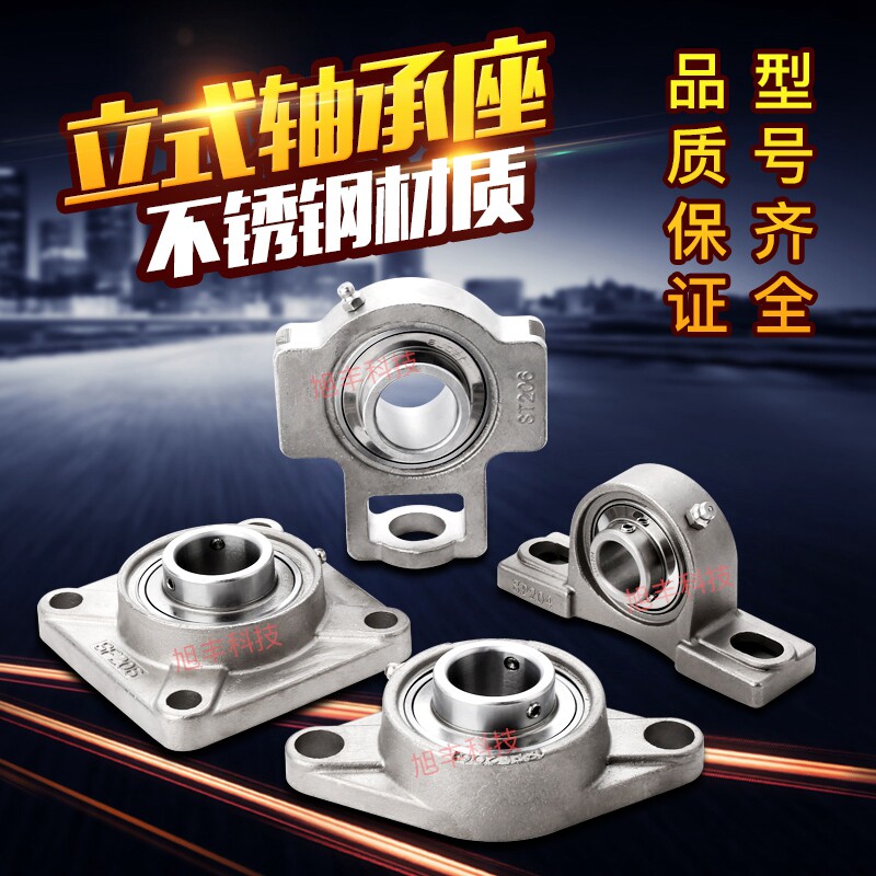 Stainless steel bearing UCP204 UCP205 UCP206 UCP207 UCP208 UCP209