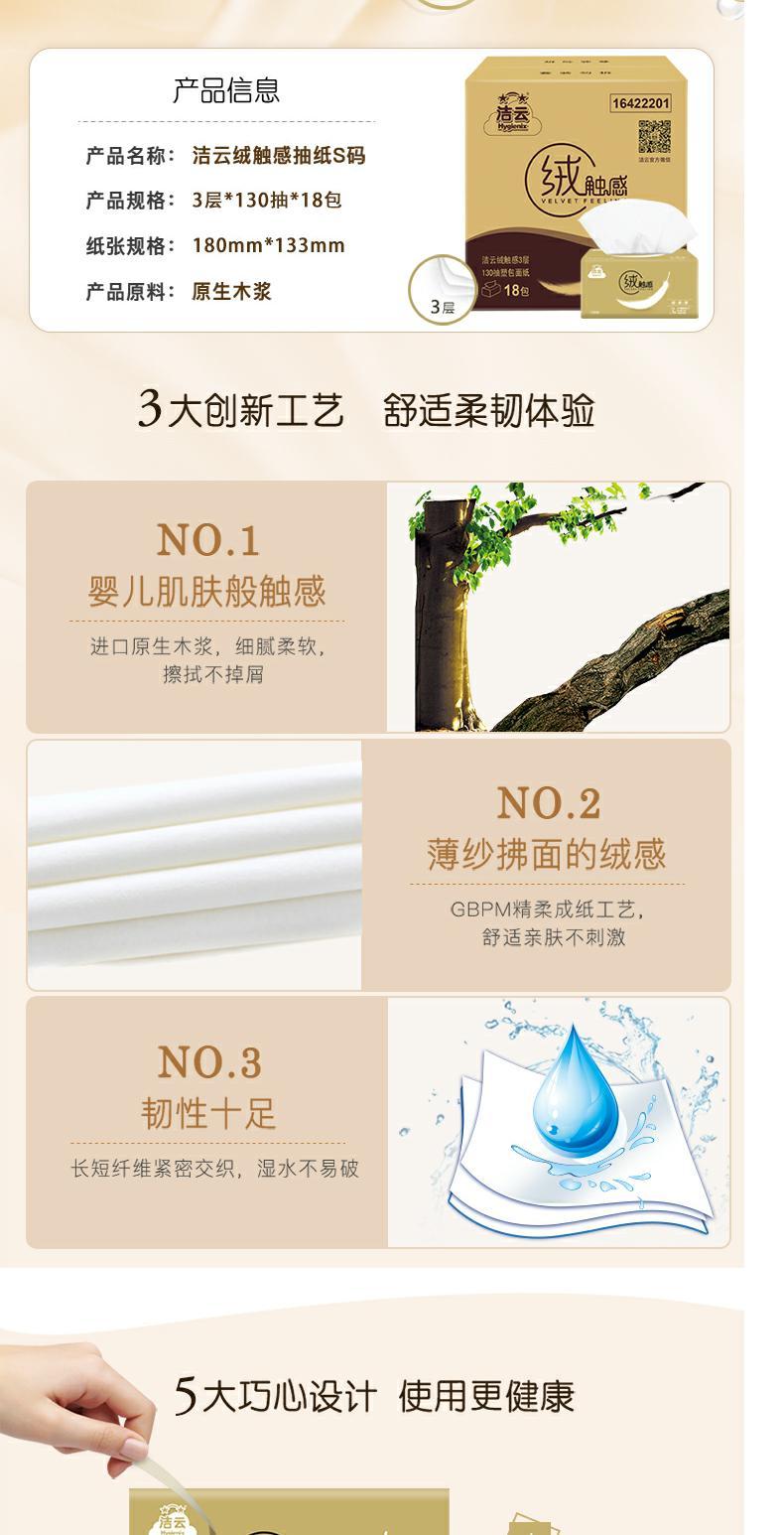 khăn giấy sipiao Jieyun giấy lông cừu chạm 3 lớp 130 bơm 18 gói đầy đủ trường hợp gói mềm gia đình khăn giấy thay đồ - Sản phẩm giấy / Khăn giấy ướt giấy vệ sinh giá rẻ