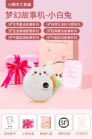 [Упаковка] Story Machine-Little White Rabbit+6 Major Series 48 Истории