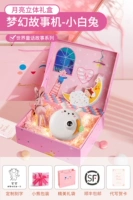 [Изысканная подарочная коробка] История Машина-Литтл Белый Кролик+8 Истории Всемирной сказки