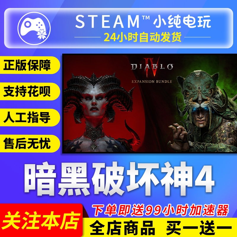 Steam Official Version Diablo 4 Diablo ® Iv Country Region Gift Activation Diablo 4 Lord of Hatred Dlc