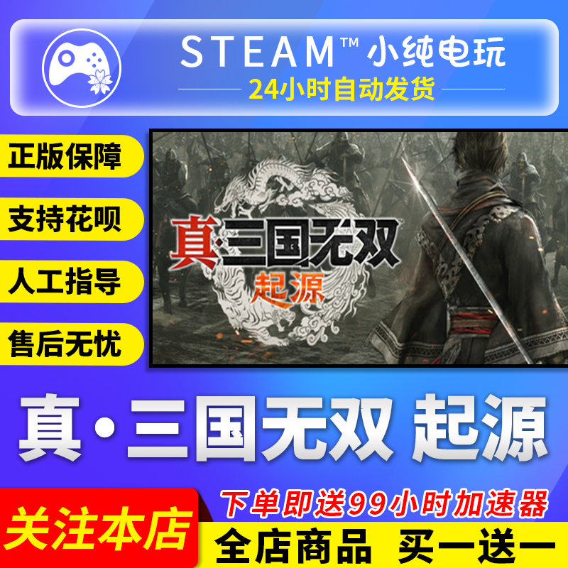 Steam Genuine Dynasty Warriors: Genesis China Region Gift Activation Code Cdk Dream Four Heroes Dlc Dynasty Warriors Steam Genuine Dynasty Warriors: Genesis China Region Gift Activation Code Cdk Dream Four Heroes Dlc Dynasty Warriors