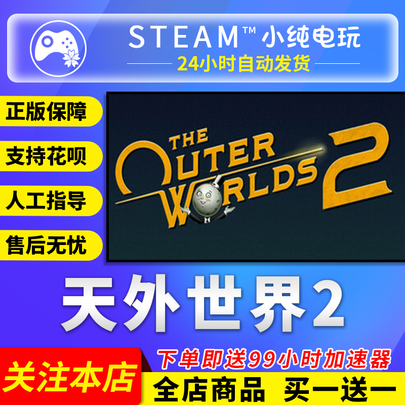 Steam Genuine Version of Outworld 2, China Region Gift Activation Code Cdk, Outworld 2 Deluxe Edition