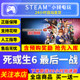 Steam Genuine Dead or Alive 6 Last Battle National Gift Activation Code CDK