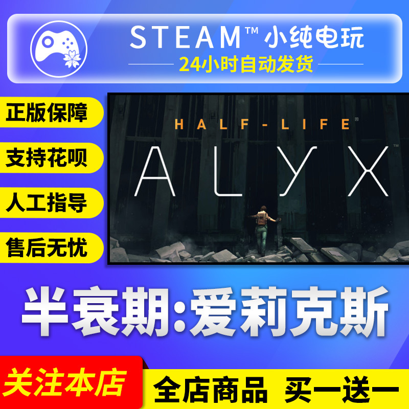 Steam Official Version Half-Life: Alyx Vr Game China Region Gift Activation Half-Life:Alyx