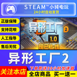 Steam Genuine Alien Factory 2 Gift Activation Code Cdk for China Region