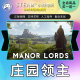 ໄອນ້ໍາທີ່ແທ້ຈິງ manor lord manorlords manor lord steam ປະເທດຂອງປະທານແຫ່ງການກະຕຸ້ນລະຫັດ cdk